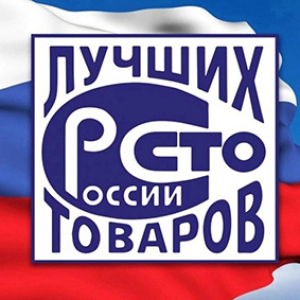 В Республике Марий Эл стартовал Всероссийский конкурс Программы 100 лучших товаров России» 2025 года