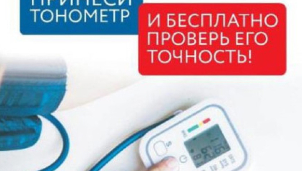 Всероссийская акция «Будь уверен! Будь здоров!» пройдет с 7 по 9 апреля по всей стране